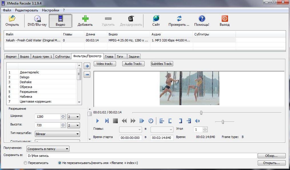 Aktivatsiya Xmedia Recode 3.1.9.4.webp