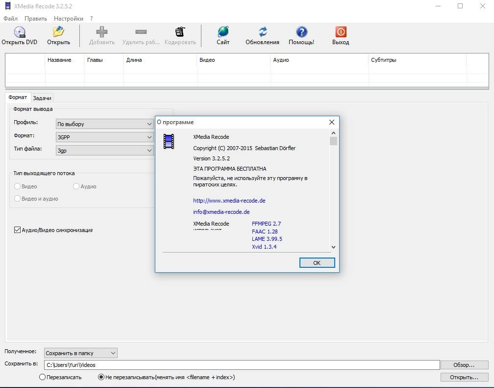 Aktivatsiya Xmedia Recode 3.2.5.2 Portable.webp