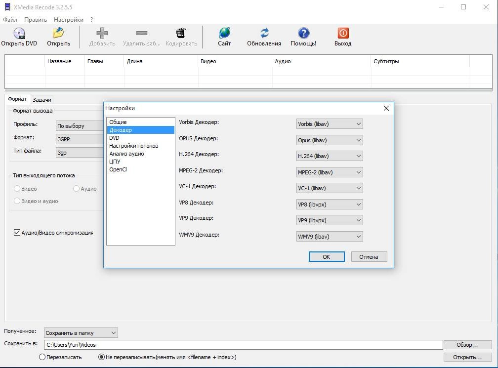 Aktivatsiya Xmedia Recode 3.2.5.5 Portable.webp
