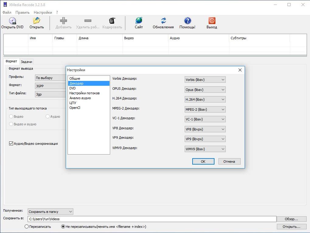 Aktivatsiya Xmedia Recode 3.2.5.8 Portable.webp