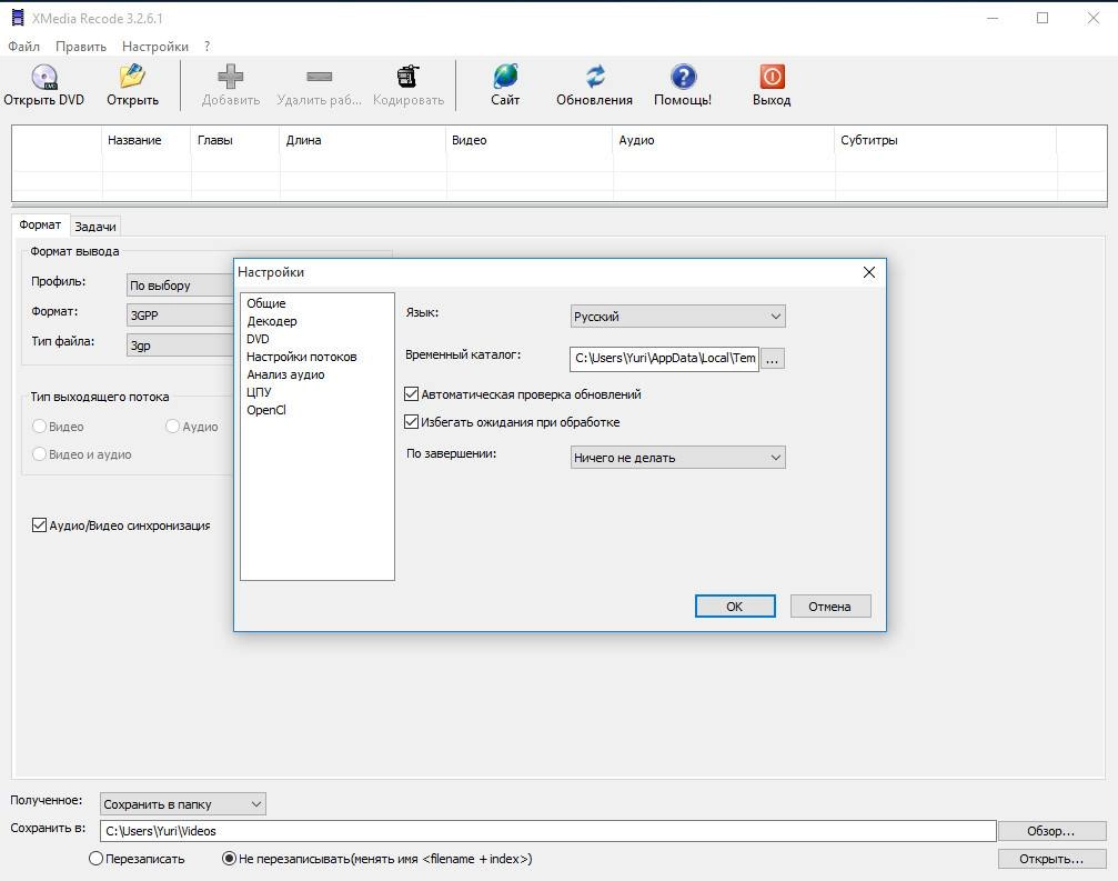 Aktivatsiya Xmedia Recode 3.2.6.1 Portable.webp