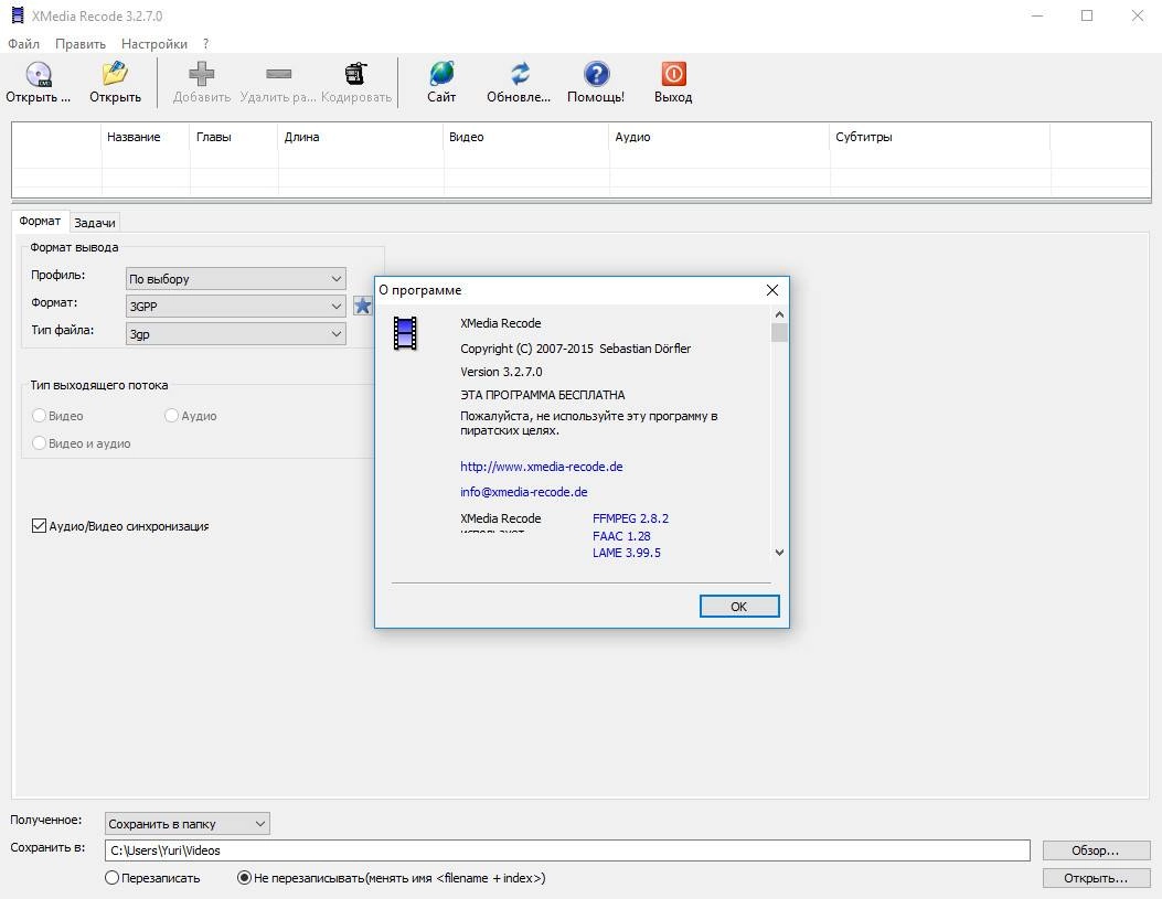 Aktivatsiya Xmedia Recode 3.2.7.0 Portable.webp
