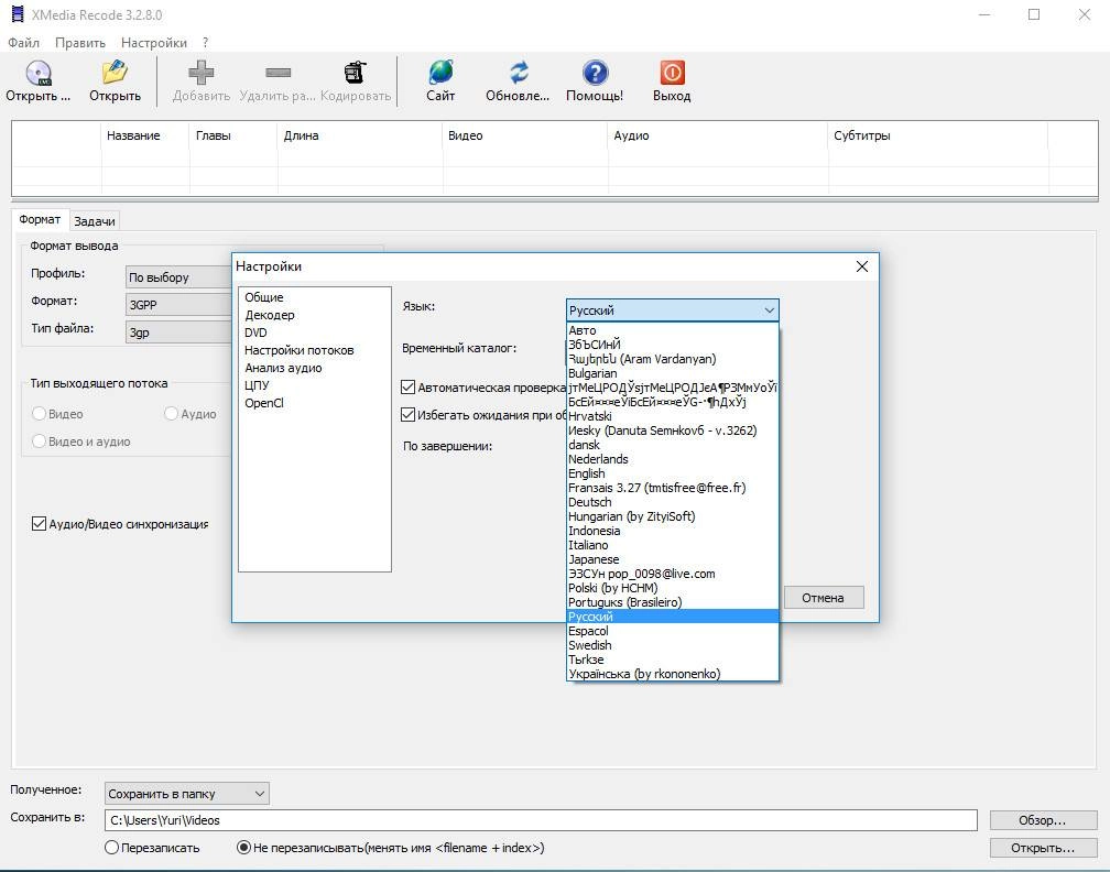 Aktivatsiya Xmedia Recode 3.2.8.0 Portable.webp