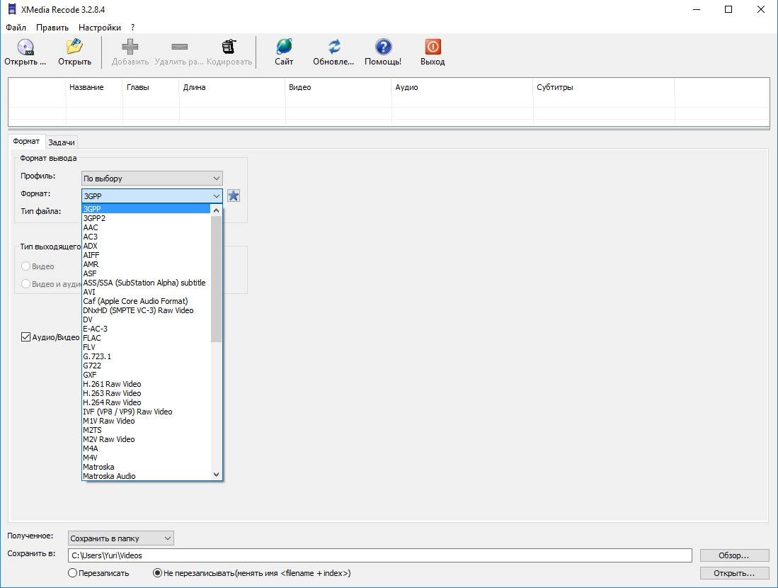 Aktivatsiya Xmedia Recode 3.2.8.4 Portable.webp