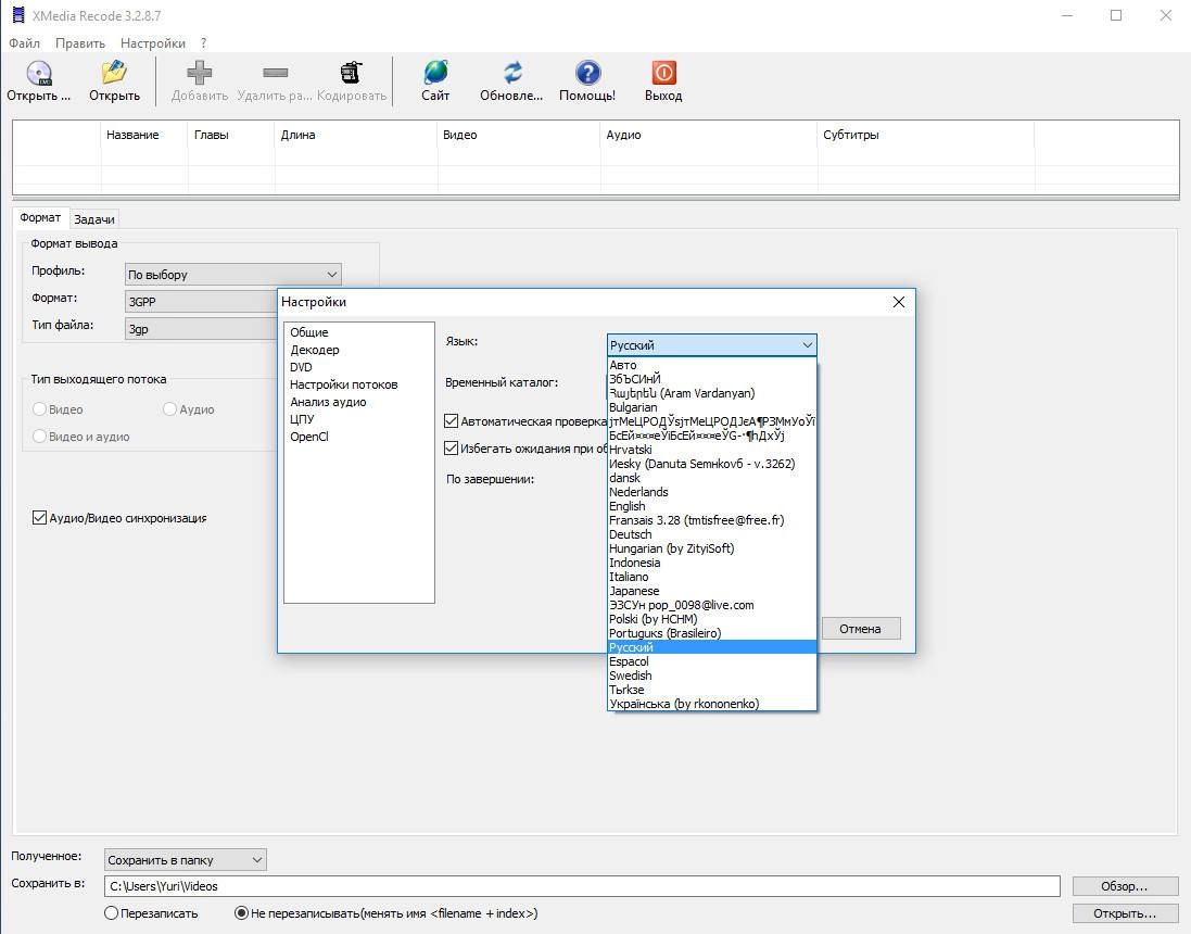 Aktivatsiya Xmedia Recode 3.2.8.7 Portable.webp