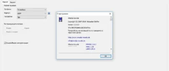 Aktivatsiya Xmedia Recode 3.2.9.0 Portable.webp