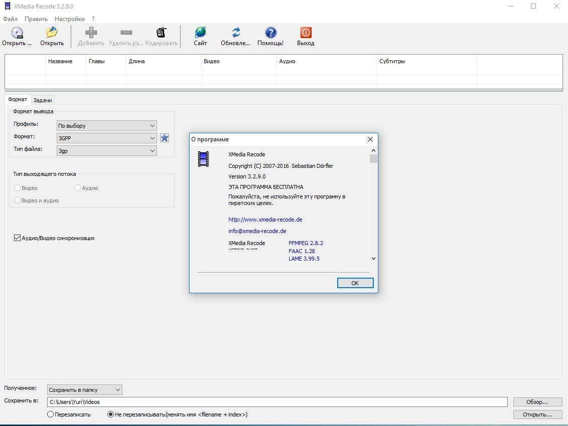 Aktivatsiya Xmedia Recode 3.2.9.0 Portable.webp