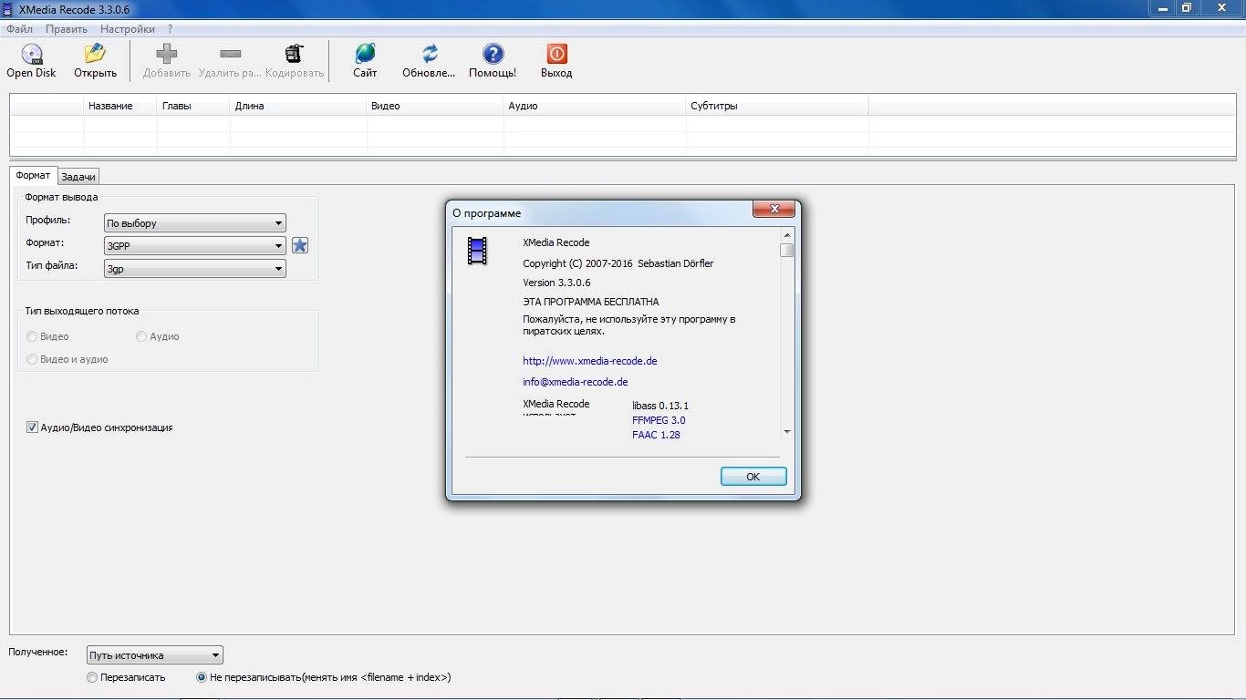 Aktivatsiya Xmedia Recode 3.3.0.6 Portable.webp