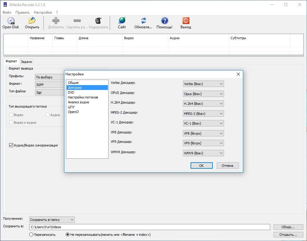 Aktivatsiya Xmedia Recode 3.3.1.8 Portable.webp