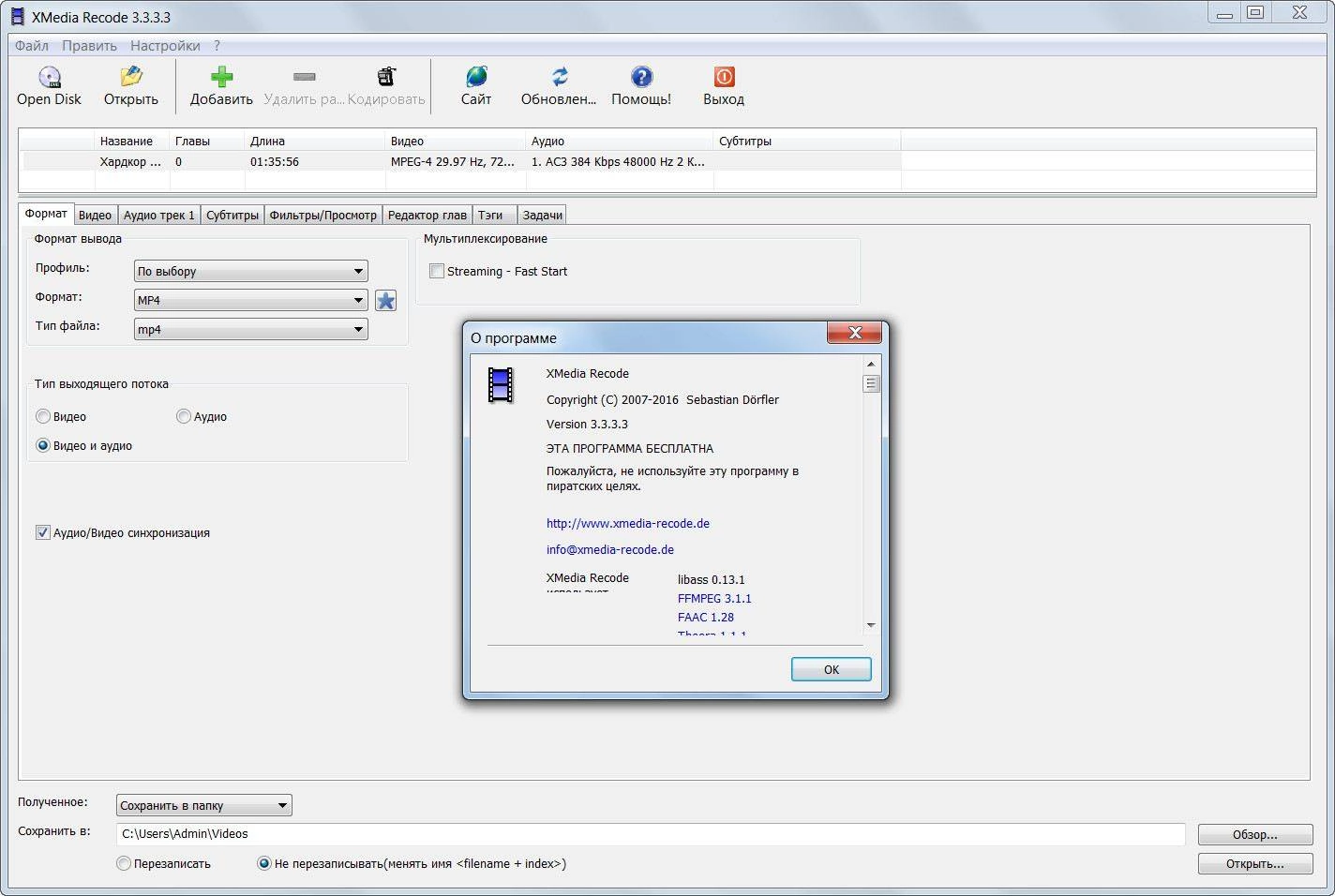 Aktivatsiya Xmedia Recode 3.3.3.3 Portable.webp