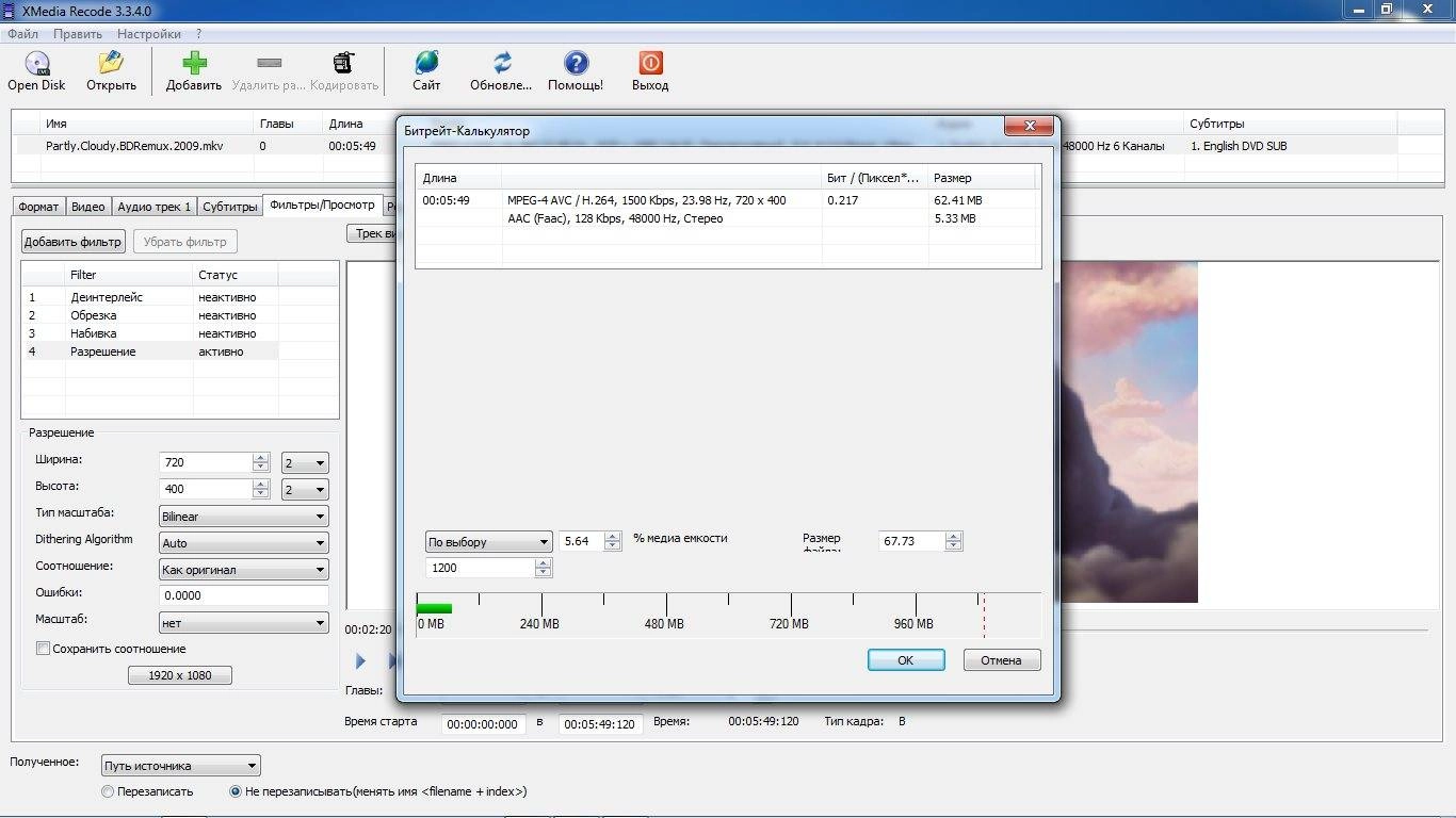 Aktivatsiya Xmedia Recode 3.3.4.0 Portable.webp