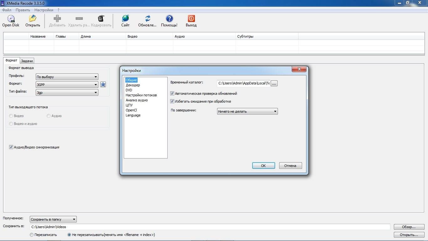 Aktivatsiya Xmedia Recode 3.6.0.9 Portable.webp