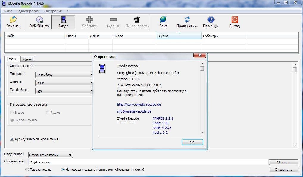 Aktivatsiya Xmedia Recode Free 3.1.9.1.webp