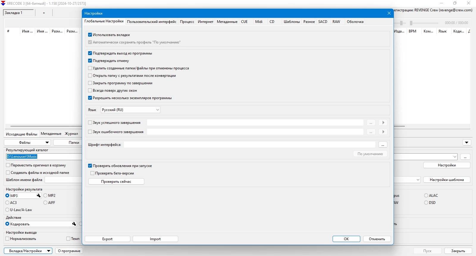 Aktivatsiya Xrecode 3 1.164 Portable.webp