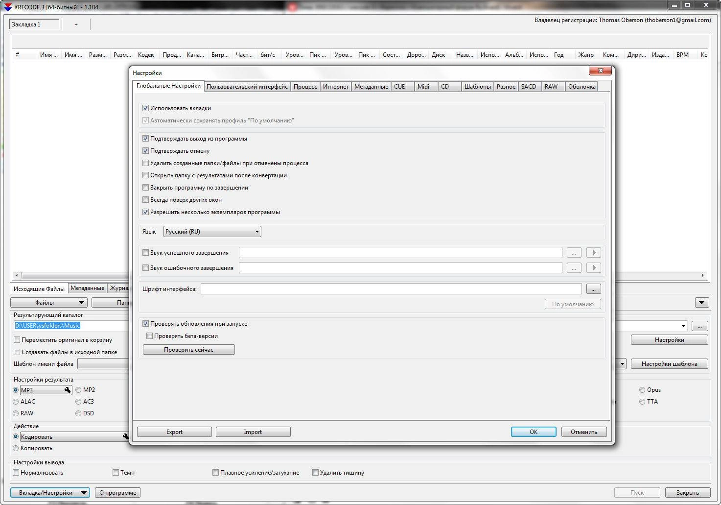 Aktivatsiya Xrecode Iii 1.142 Portable.webp