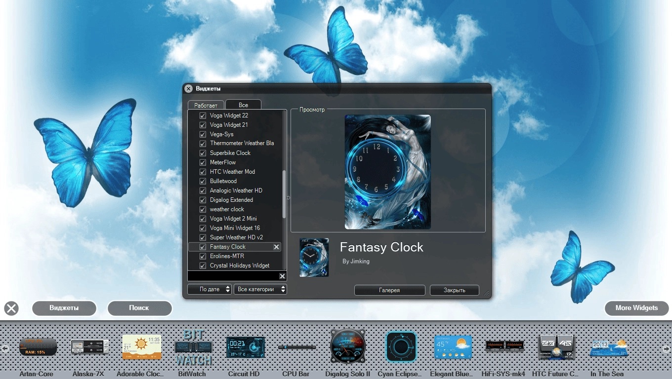 Aktivatsiya Xwidget 1.9.7.808 Portable.webp
