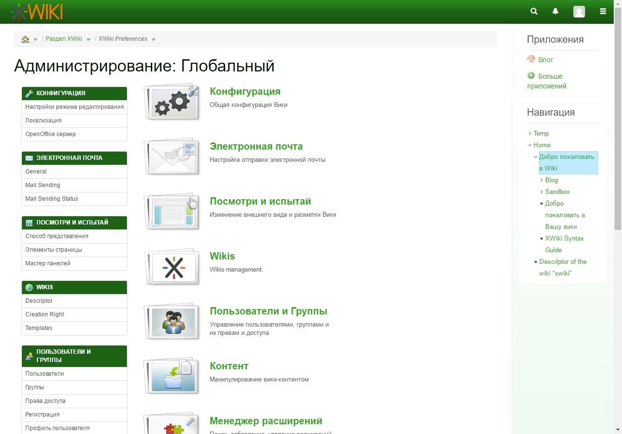 Aktivatsiya Xwiki Enterprise 8.0 Portable By Luchs 52.webp