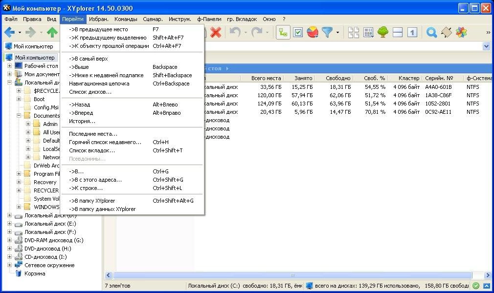 Aktivatsiya Xyplorer 14.50.0300.webp