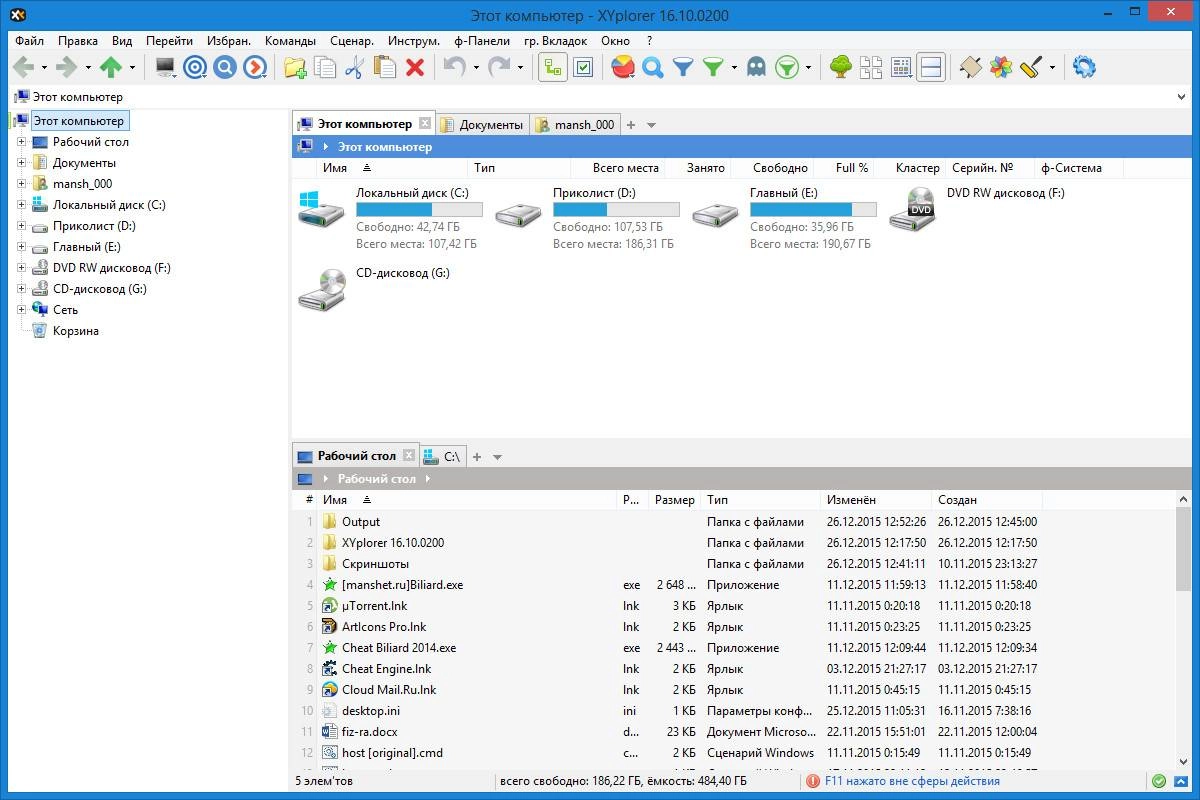 Aktivatsiya Xyplorer 16.10.0200 Repack By Manshet.webp