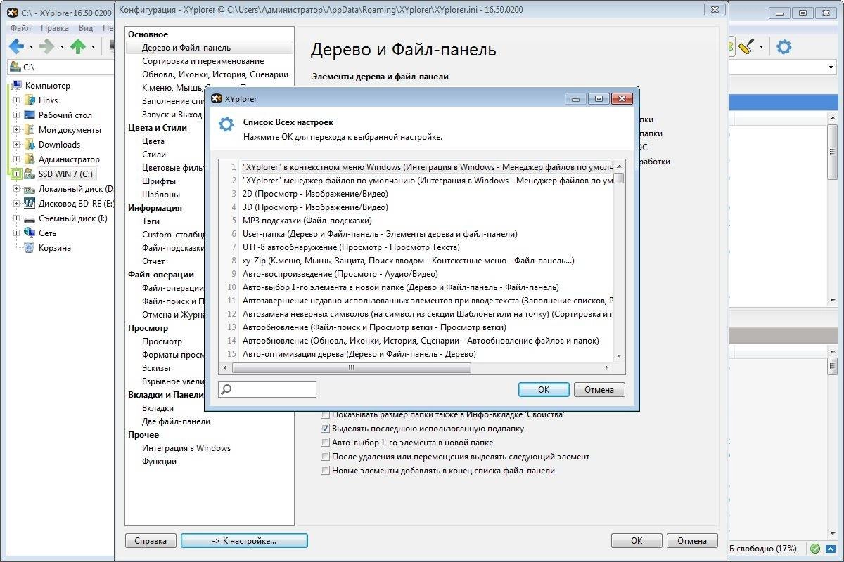 Aktivatsiya Xyplorer 16.50.0200 Repack By Tryroom.webp
