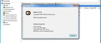 Aktivatsiya Xyplorer 16.90 Portable By Portableappc.webp