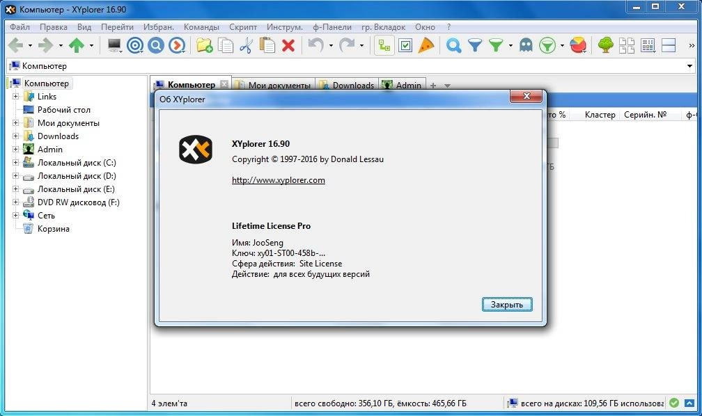 Aktivatsiya Xyplorer 16.90 Portable By Portableappc.webp