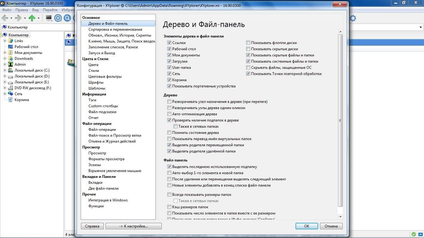 Aktivatsiya Xyplorer 16.90.0300 Repack By Tryroom.webp