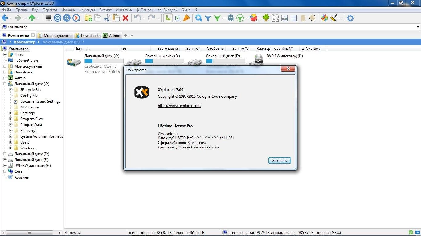Aktivatsiya Xyplorer 17.00 Repack By Tryroom.webp