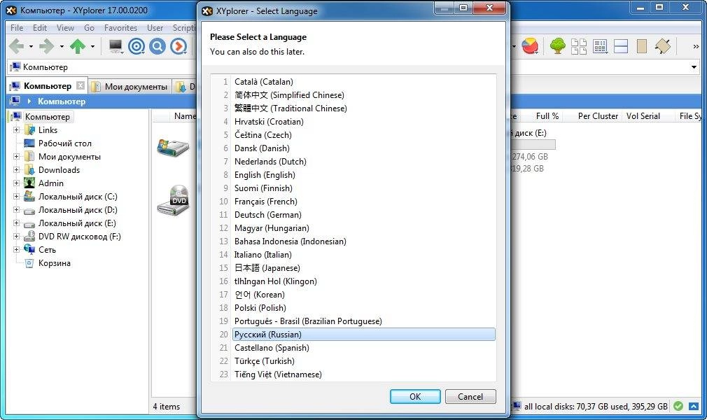Aktivatsiya Xyplorer 17.00.0200 Repack By Tryroom.webp