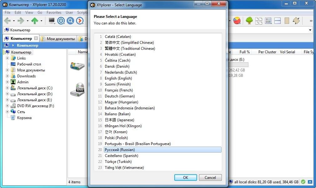 Aktivatsiya Xyplorer 17.20.0200 Repack By Tryroom.webp