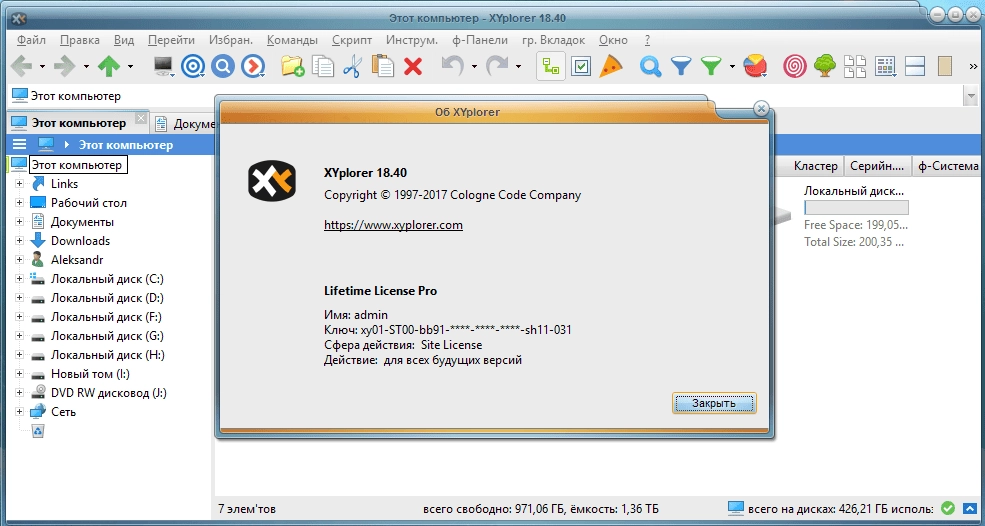 Aktivatsiya Xyplorer 18.40 Repack By Tryroom.webp