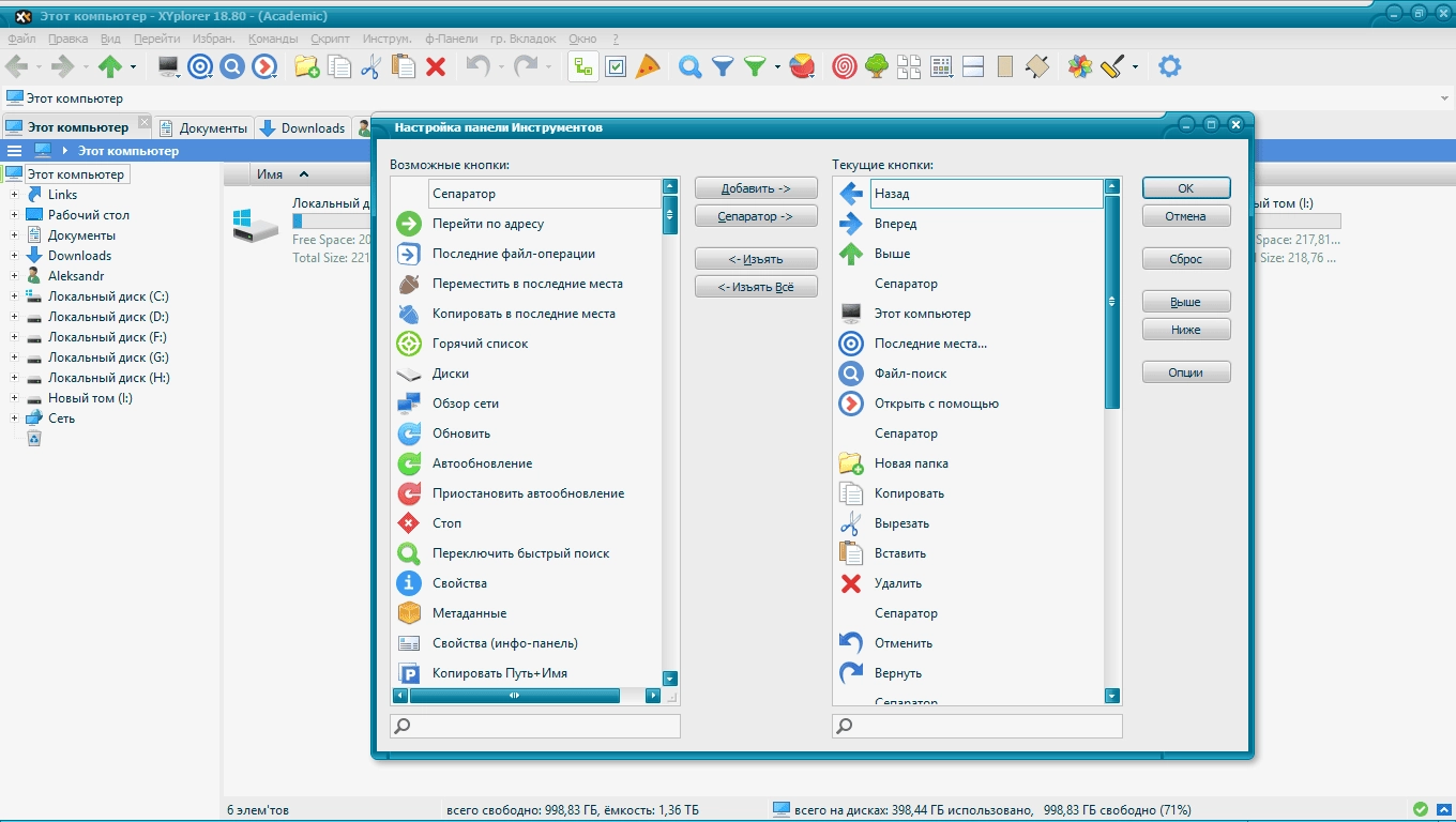 Aktivatsiya Xyplorer 18.80 Portable By Baltagy.webp