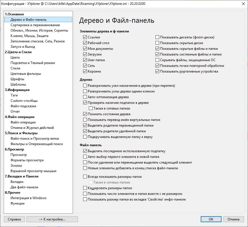 Aktivatsiya Xyplorer 26.40.0000 Repack By Tryroom.webp