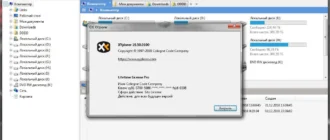 Aktivatsiya Xyplorer 27.00 Repack By Elchupacabra.webp