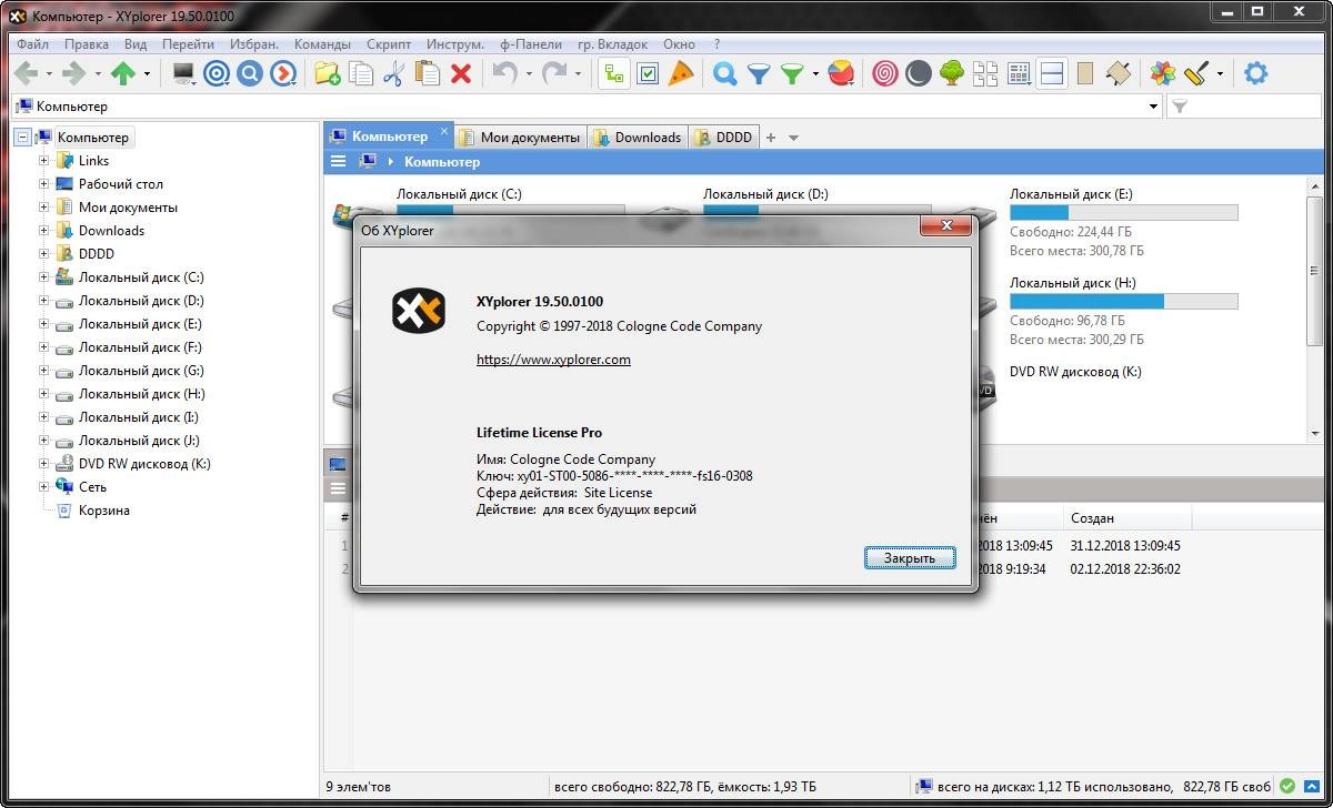 Aktivatsiya Xyplorer 27.00 Repack By Elchupacabra.webp