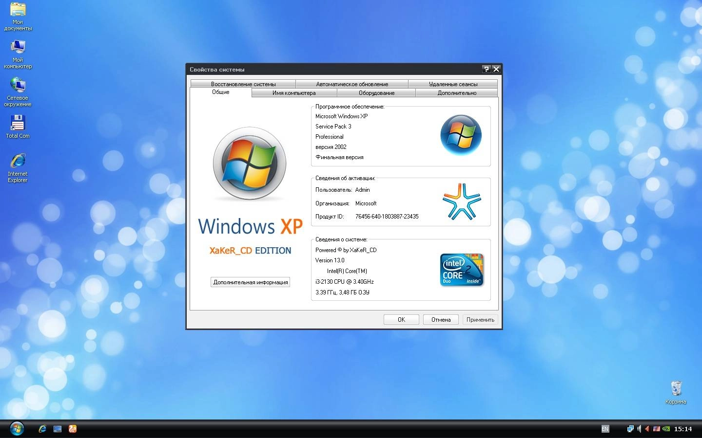 Aktivatsiya Xaker Cd Usb Edition Full 13.0lite 3.0.webp