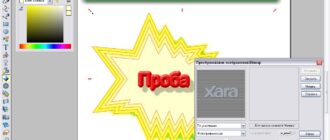 Aktivatsiya Xara Xtreme Pro 5.1.0.9131 Portable.jpg