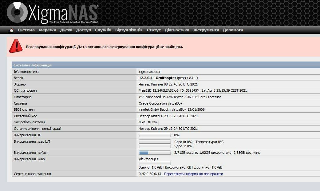 Aktivatsiya Xigmanas 12.2.0.4.8311 1xcd4ximg.webp