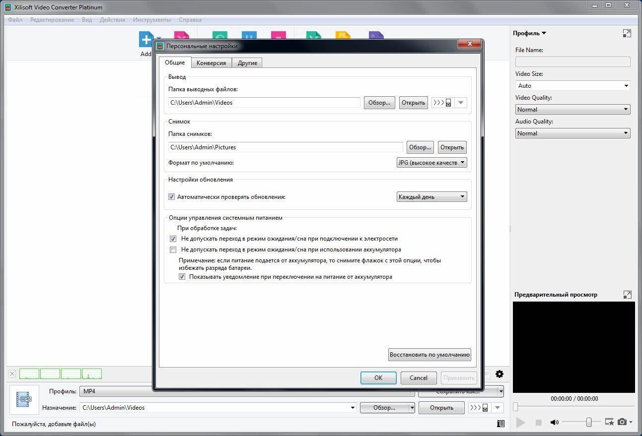 Aktivatsiya Xilisoft Video Converter Platinum 7.8.13 Build 20160125.webp
