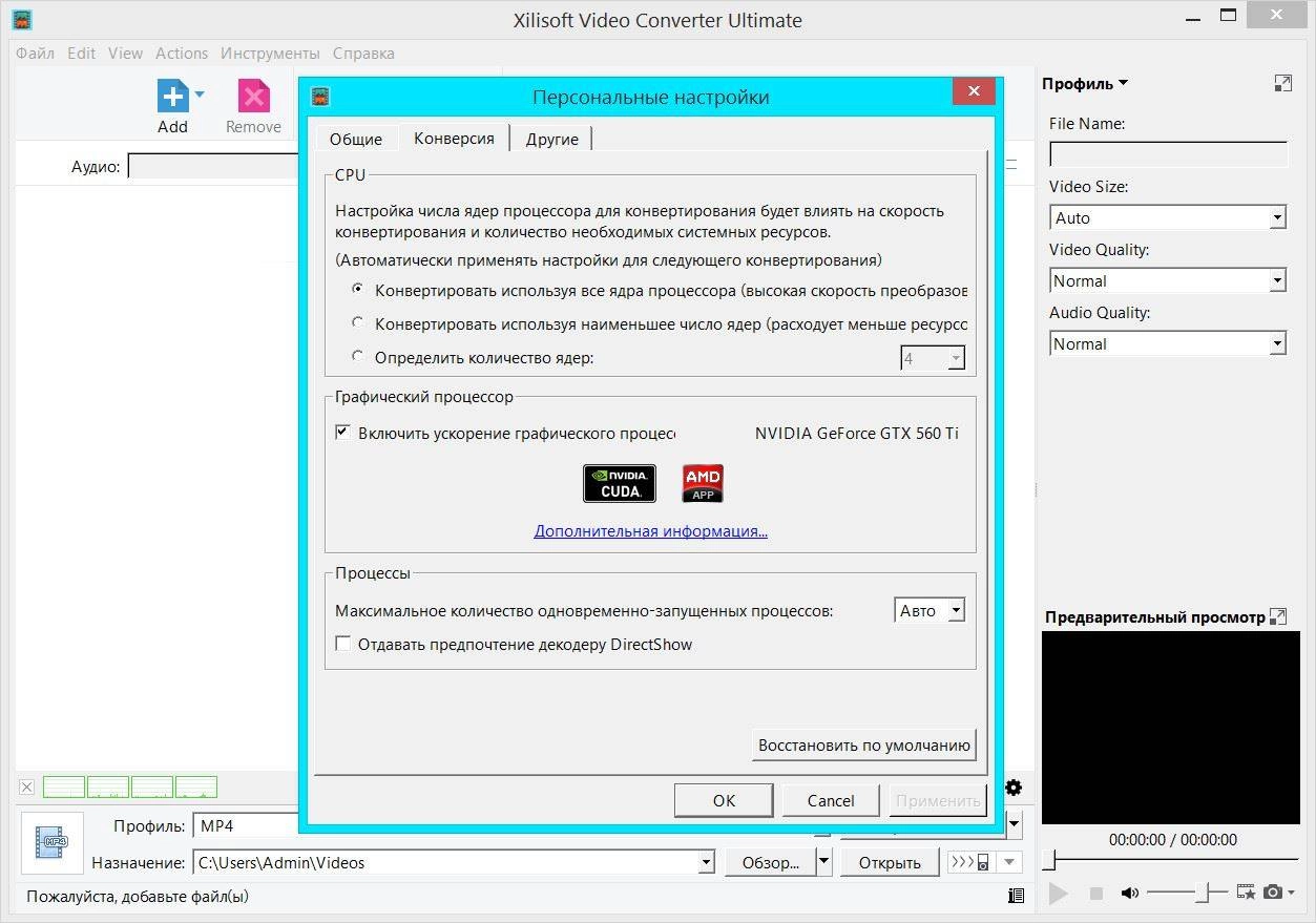 Aktivatsiya Xilisoft Video Converter Ultimate 7.8.10 Build 20150812 Repack By Elchupakabra.webp