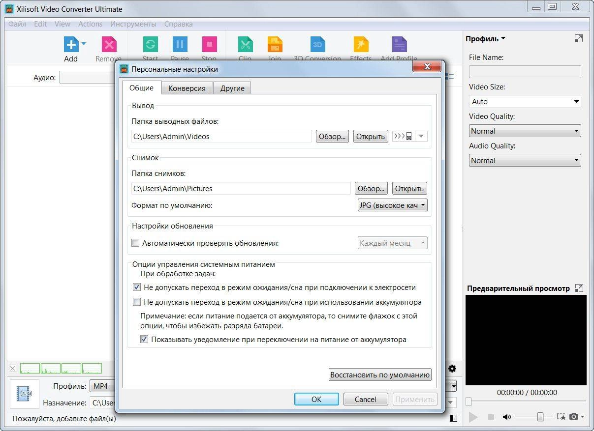 Aktivatsiya Xilisoft Video Converter Ultimate 7.8.11 Build 20150923 Repack By Elchupakabra.webp