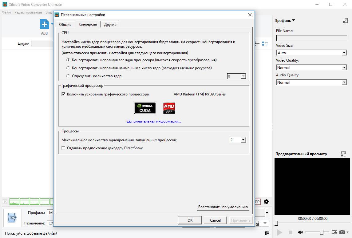 Aktivatsiya Xilisoft Video Converter Ultimate 7.8.13 Build 20160125 Portable By Punsh.jpg