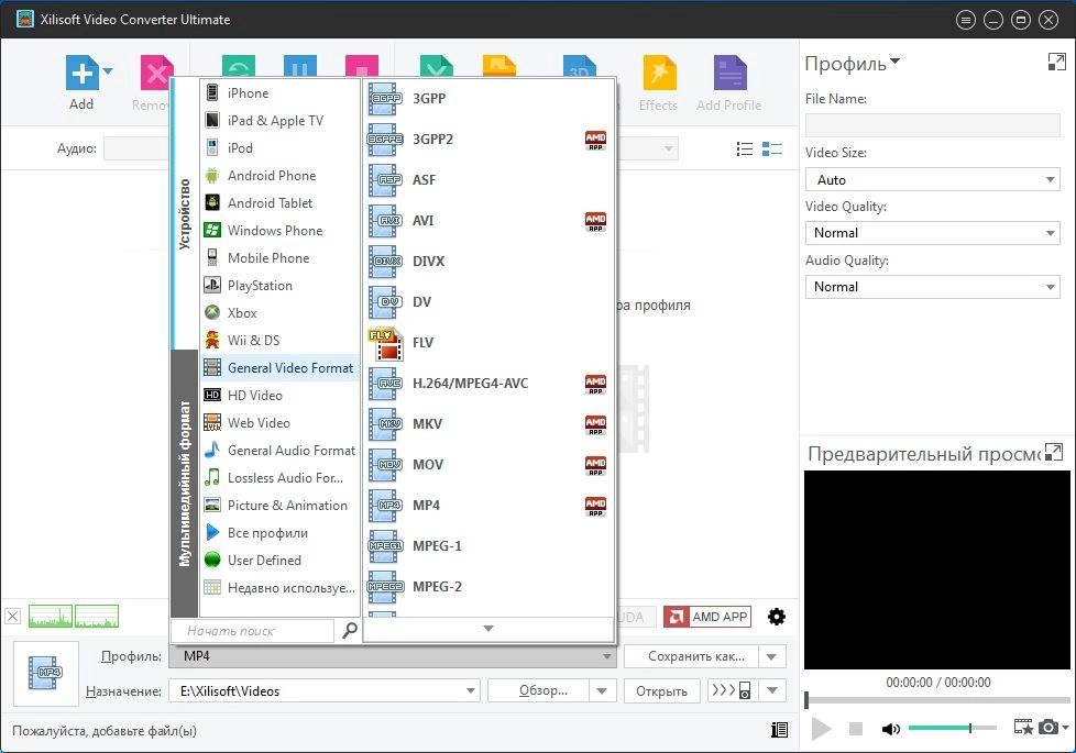 Aktivatsiya Xilisoft Video Converter Ultimate 7.8.16 Build 20160419.webp