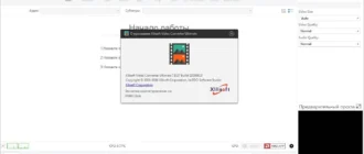 Aktivatsiya Xilisoft Video Converter Ultimate 7.8.17 Build 20160613.webp