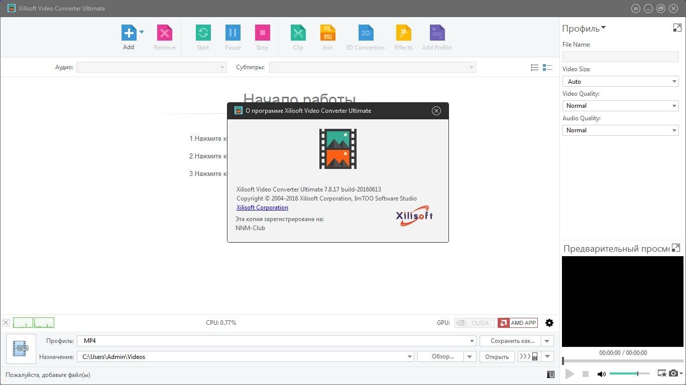 Aktivatsiya Xilisoft Video Converter Ultimate 7.8.17 Build 20160613.webp
