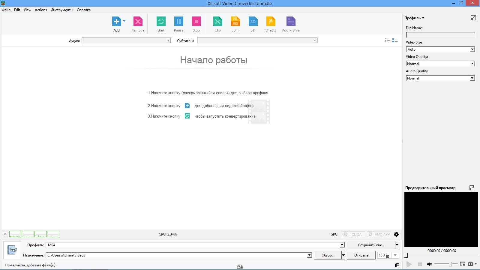 Aktivatsiya Xilisoft Video Converter Ultimate 7.8.2 Build 20140711 Repack By Elchupakabra.webp