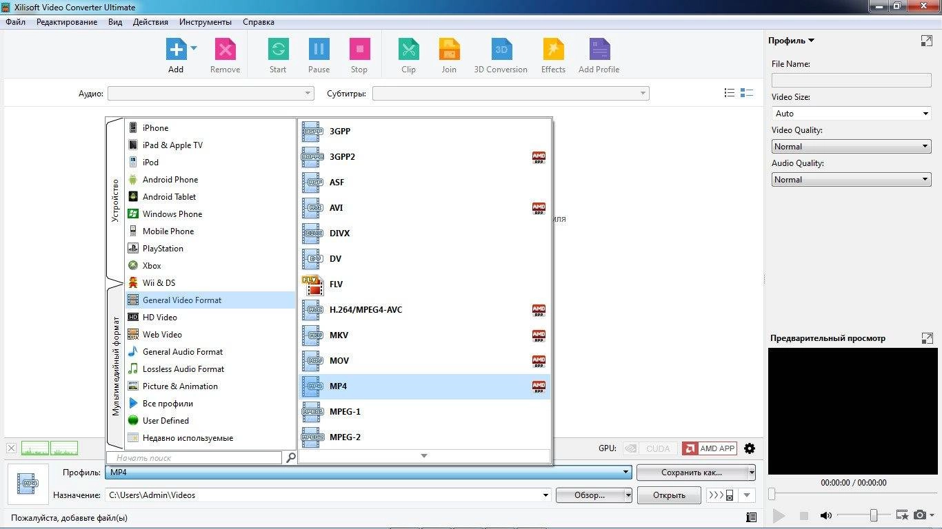 Aktivatsiya Xilisoft Video Converter Ultimate 7.8.23 Build 20180925.webp