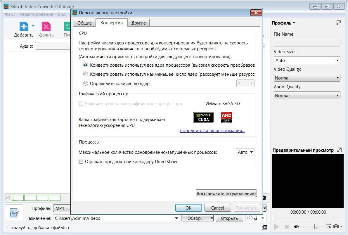 Aktivatsiya Xilisoft Video Converter Ultimate 7.8.26.20220609 Repack By Elchupacabra.webp