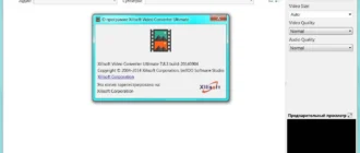 Aktivatsiya Xilisoft Video Converter Ultimate 7.8.3 Build 20140904 Repack By Elchupakabra.webp