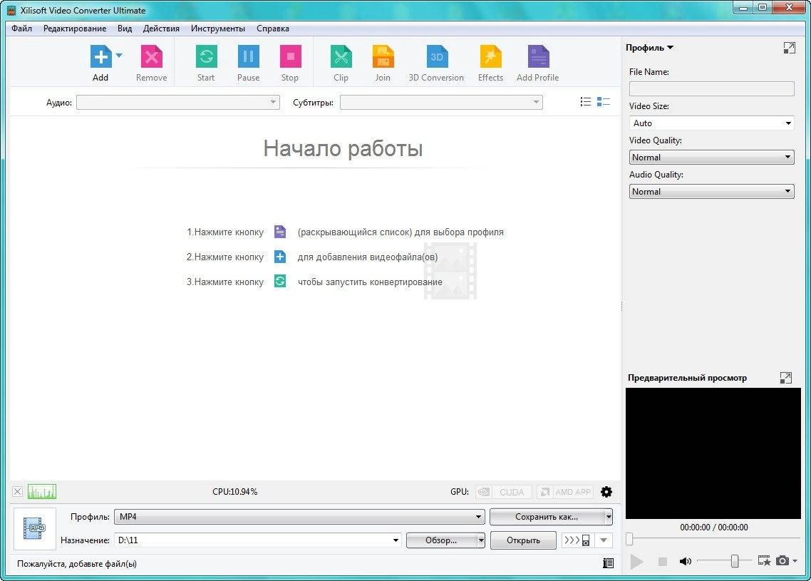 Aktivatsiya Xilisoft Video Converter Ultimate 7.8.5 Build 20141031.webp